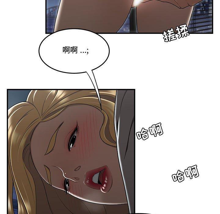 《流言》漫画 第16话
