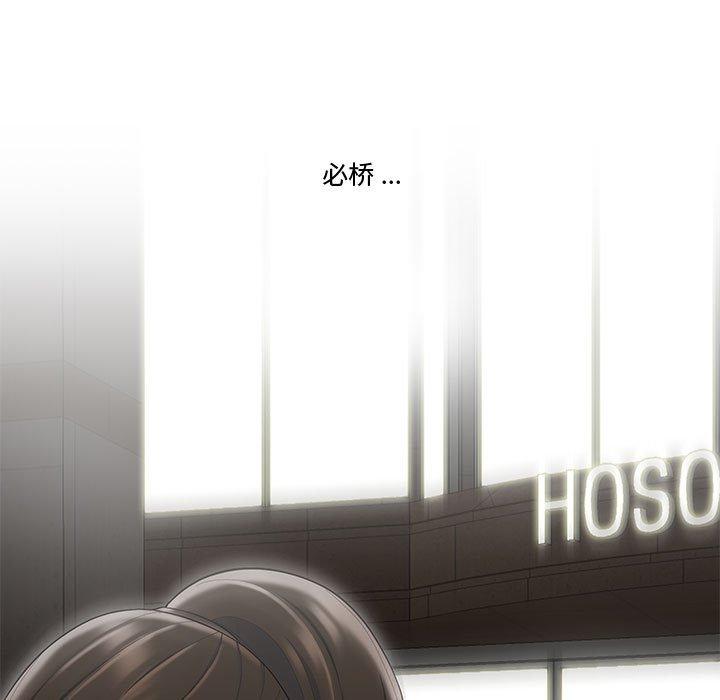 《流言》漫画 第16话