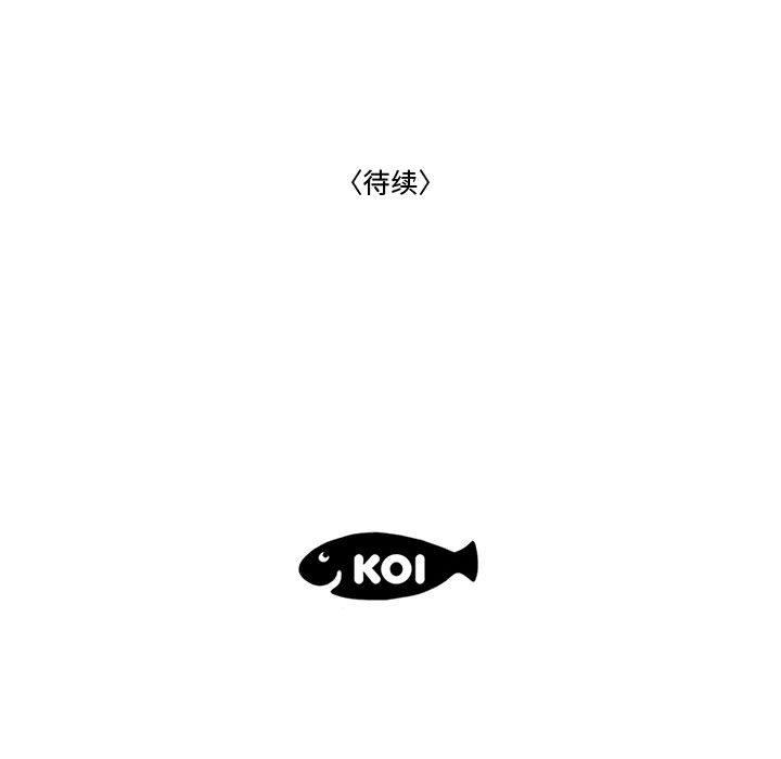 《流言》漫画 第16话