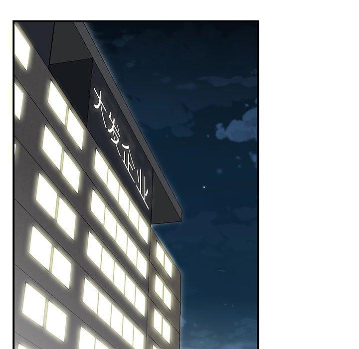 《流言》漫画 第16话