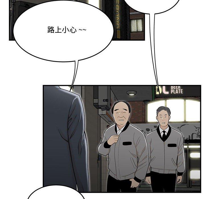 《流言》漫画 第16话
