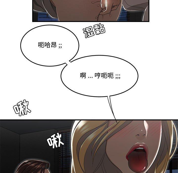 《流言》漫画 第16话