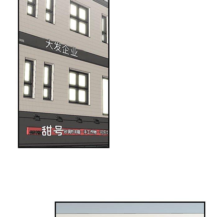 《流言》漫画 第16话