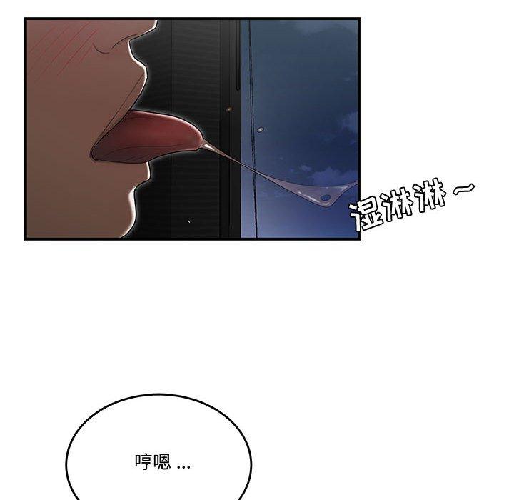 《流言》漫画 第16话