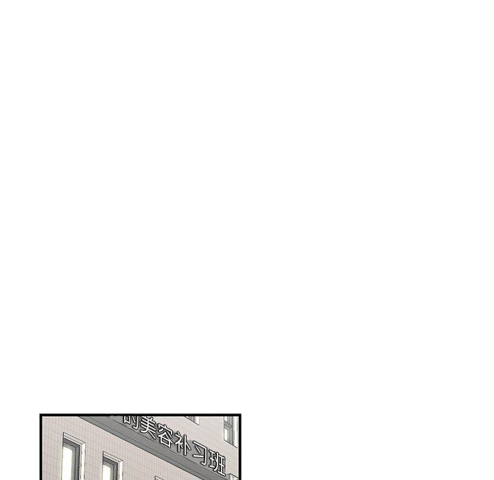 《流言》漫画 第16话