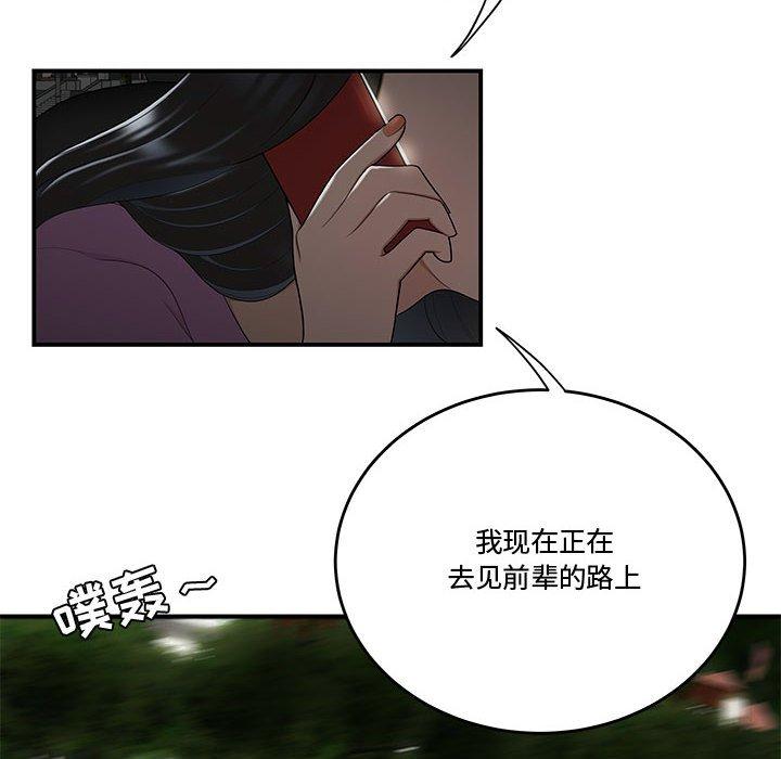 《流言》漫画 第16话