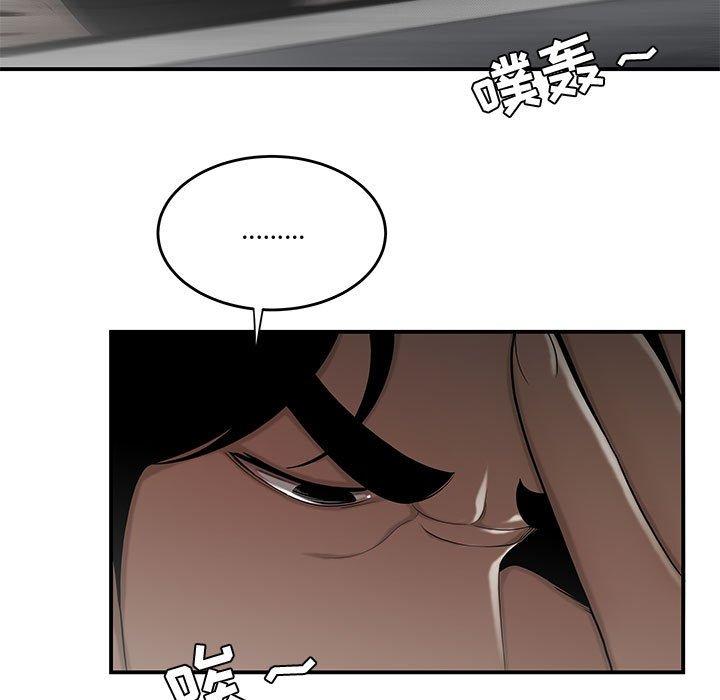 《流言》漫画 第16话