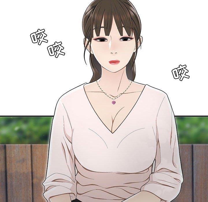 《流言》漫画 第16话