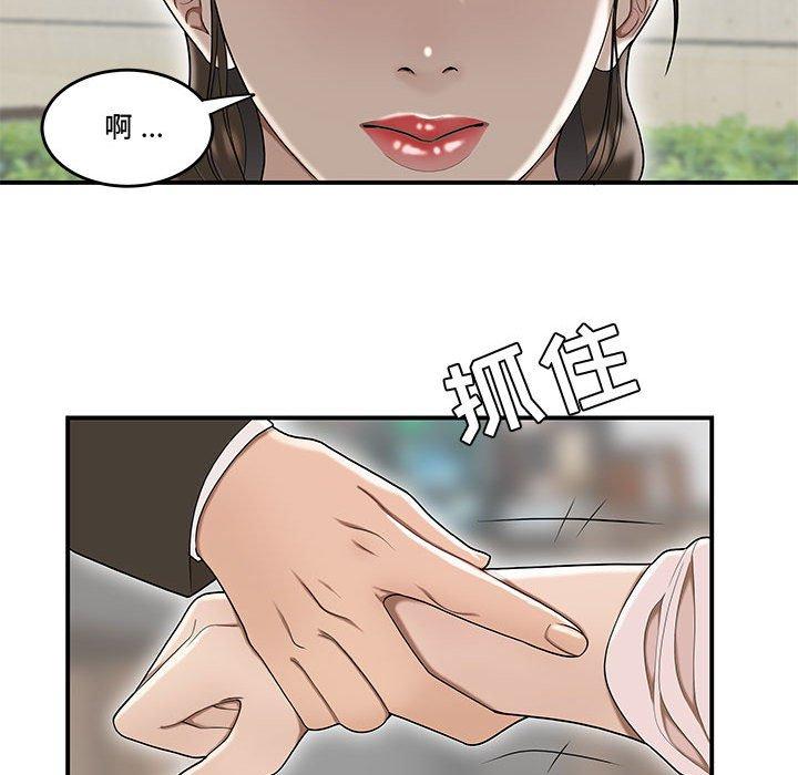 《流言》漫画 第16话
