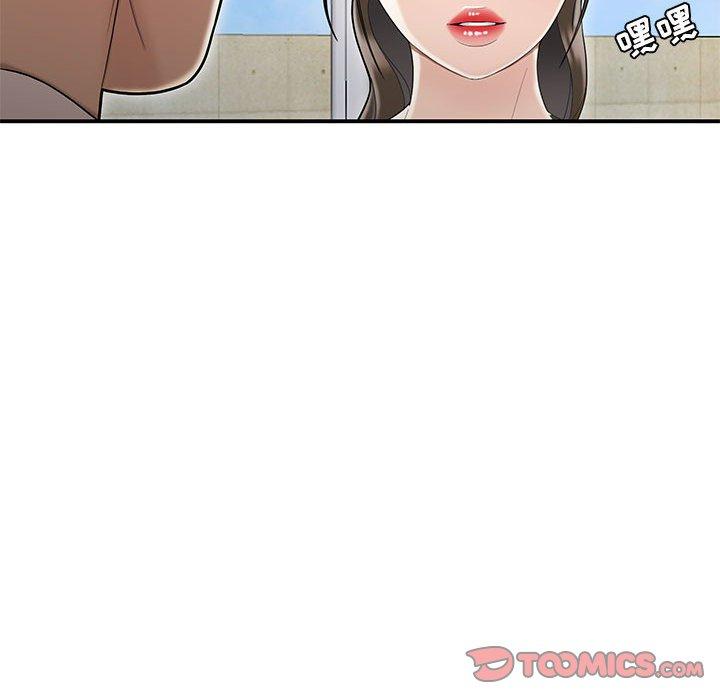《流言》漫画 第16话