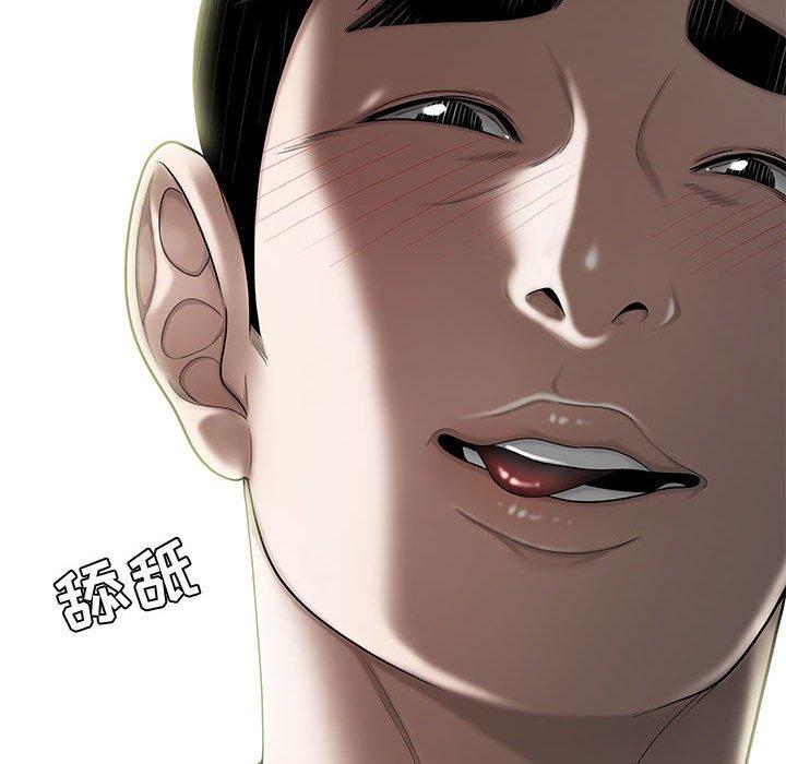 《流言》漫画 第16话