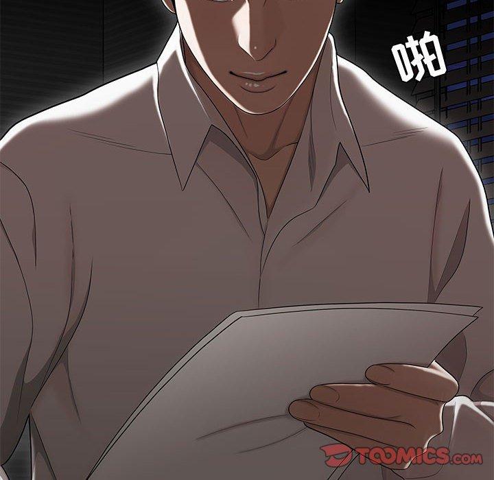 《流言》漫画 第16话