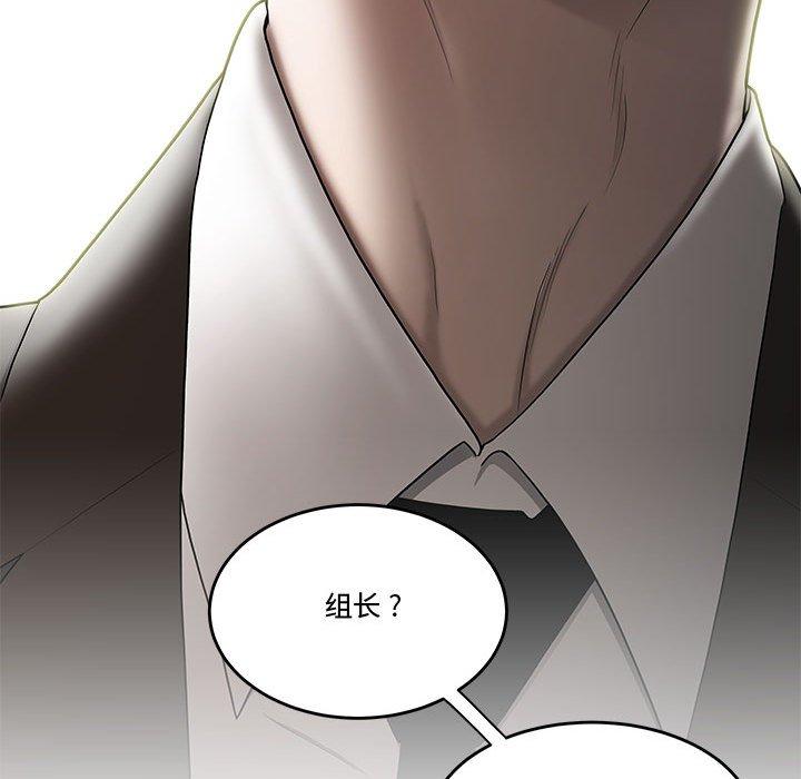 《流言》漫画 第16话