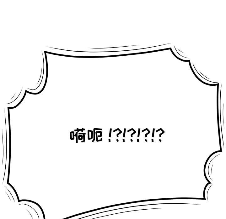 《流言》漫画 第17话