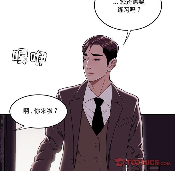 《流言》漫画 第17话