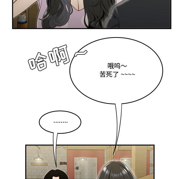 《流言》漫画 第17话
