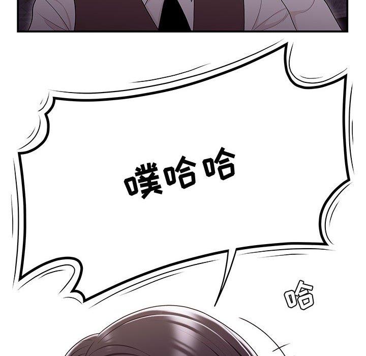 《流言》漫画 第17话