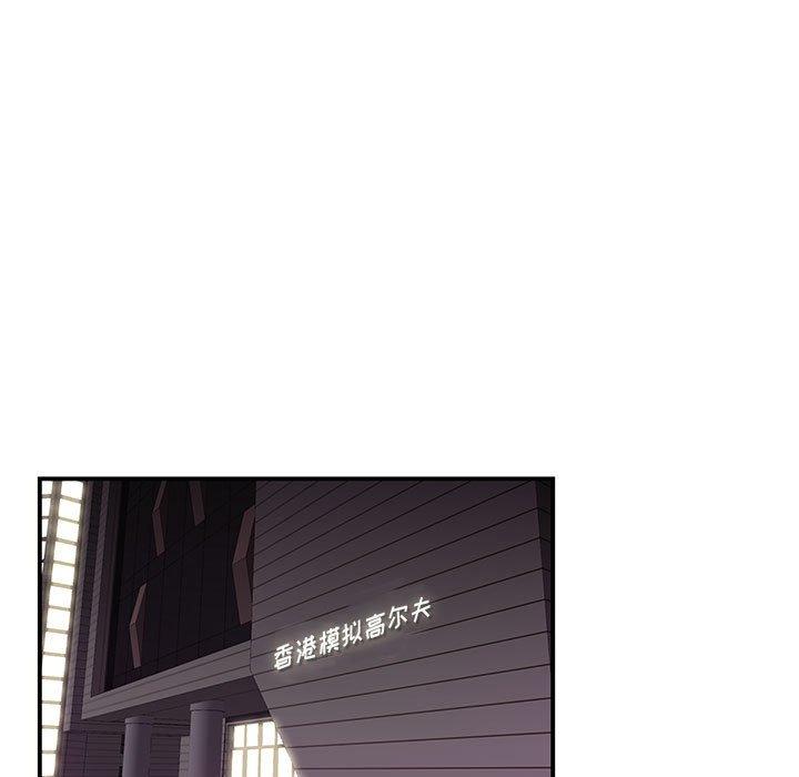 《流言》漫画 第17话