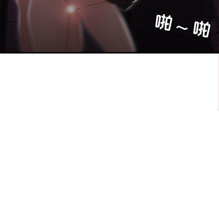 《流言》漫画 第17话
