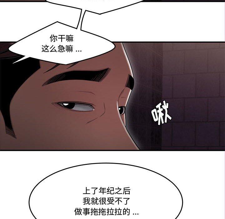 《流言》漫画 第17话