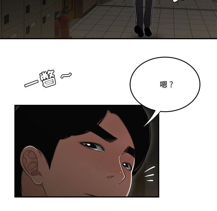 《流言》漫画 第17话