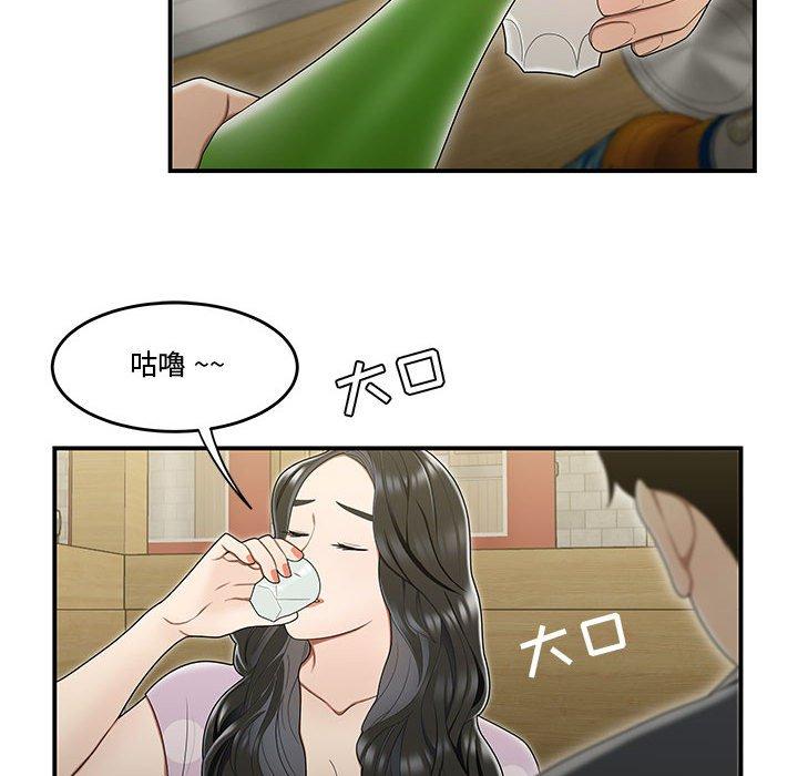 《流言》漫画 第17话
