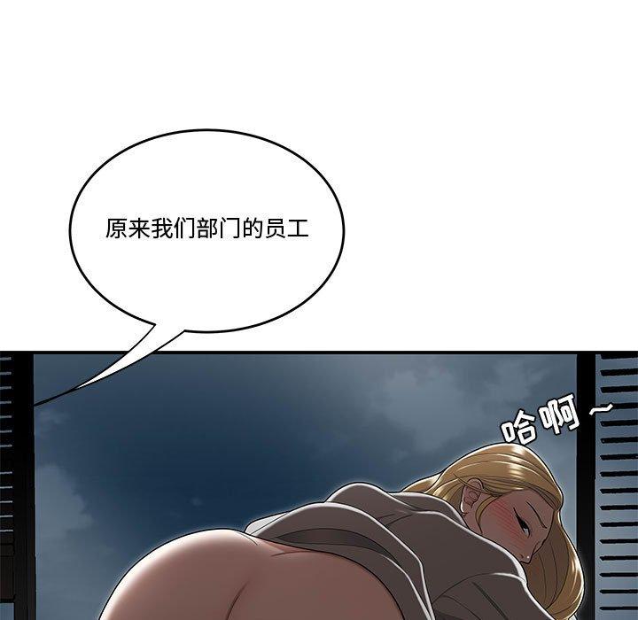 《流言》漫画 第17话