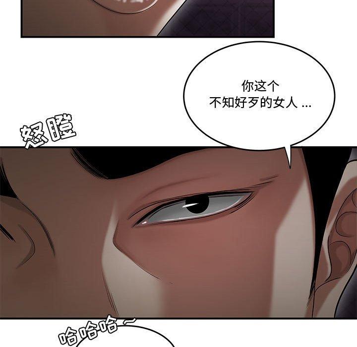 《流言》漫画 第17话