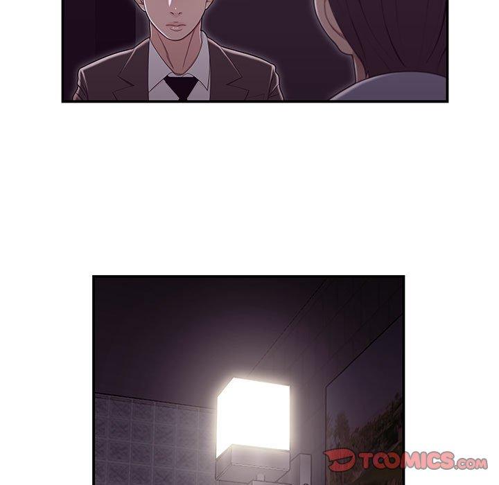 《流言》漫画 第17话
