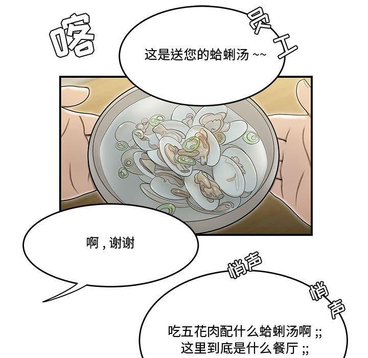 《流言》漫画 第17话