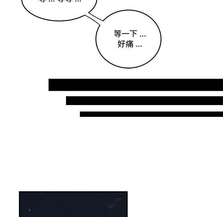 《流言》漫画 第17话