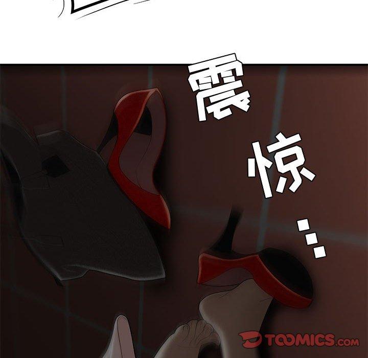 《流言》漫画 第17话