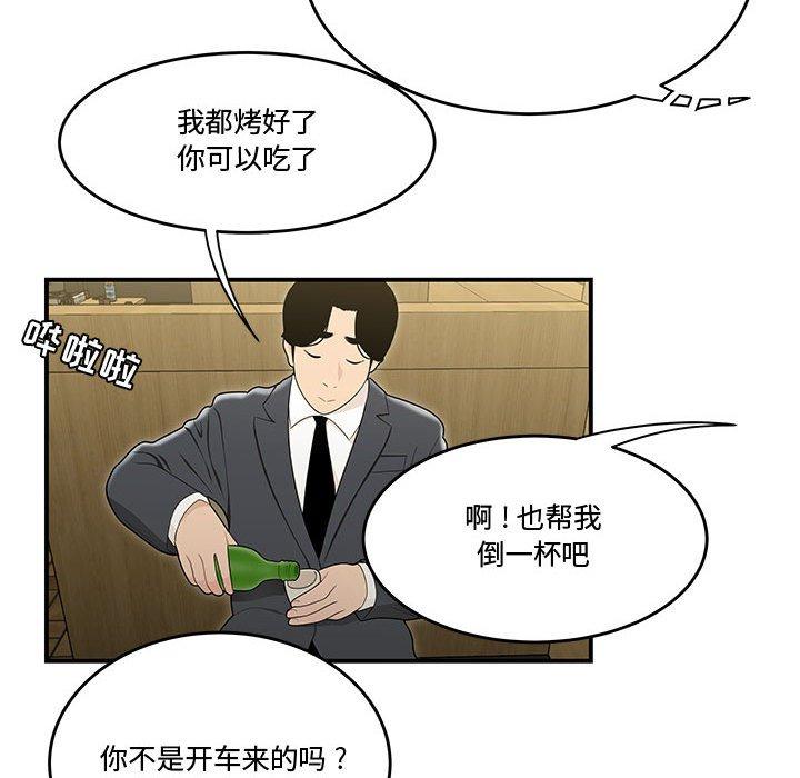 《流言》漫画 第17话