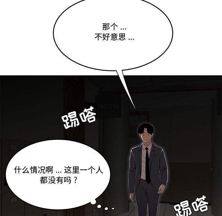 《流言》漫画 第17话