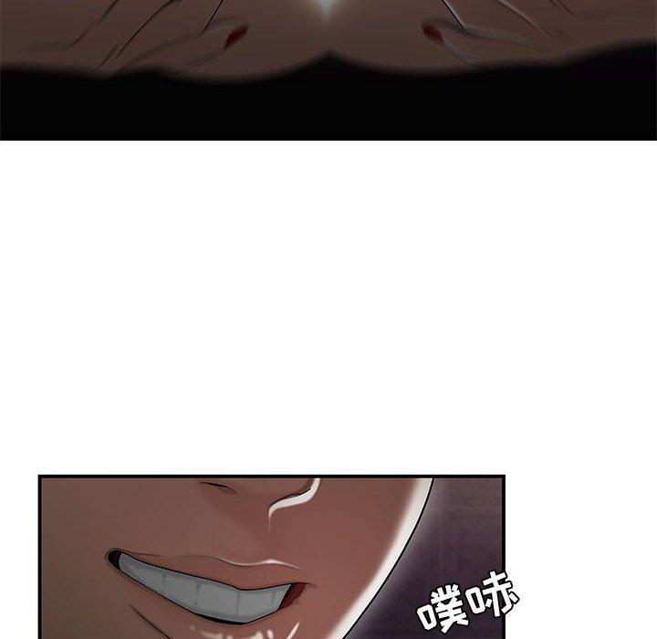 《流言》漫画 第17话