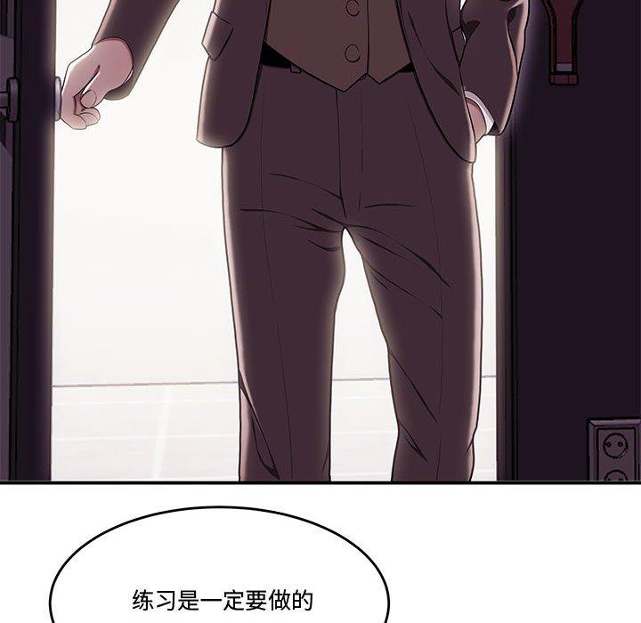 《流言》漫画 第17话
