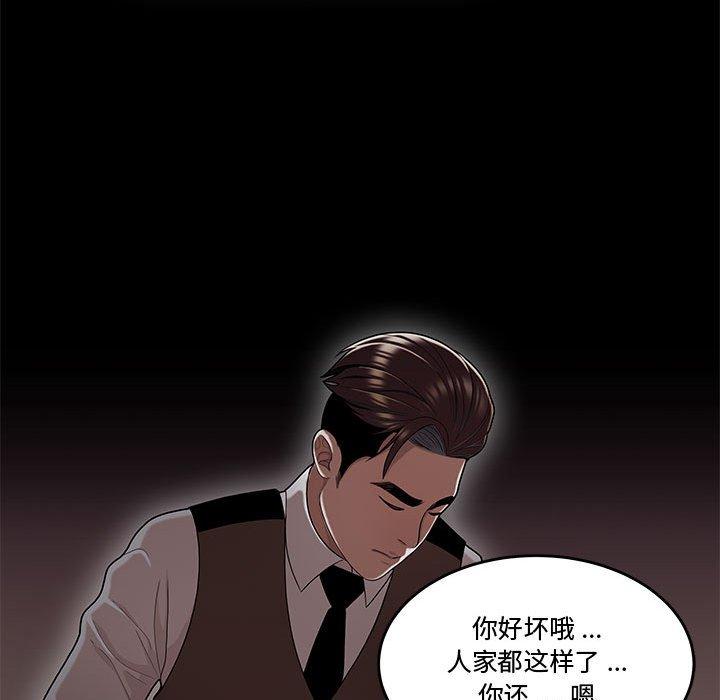《流言》漫画 第17话