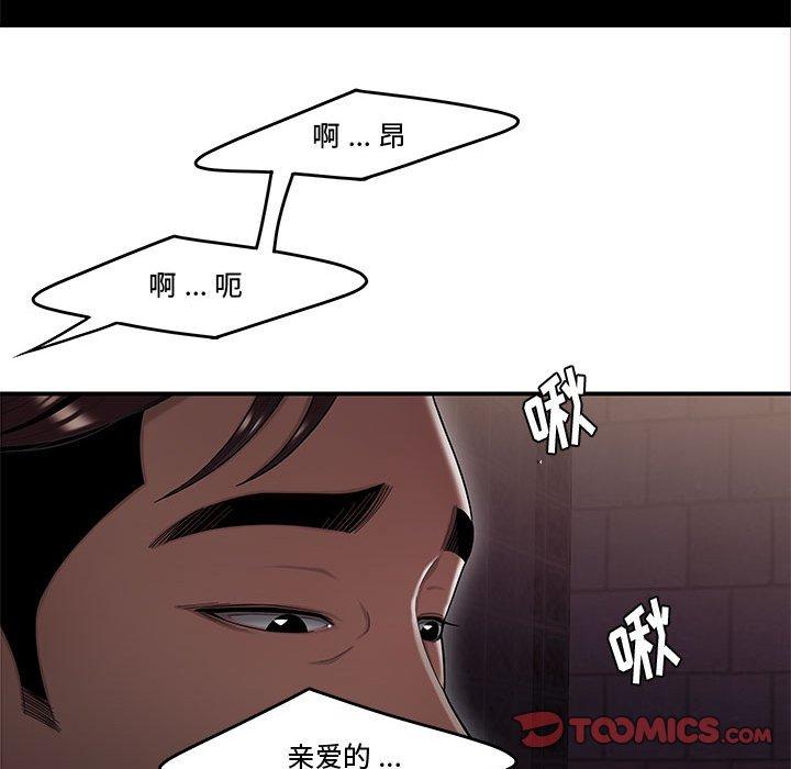 《流言》漫画 第17话