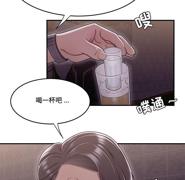 《流言》漫画 第17话
