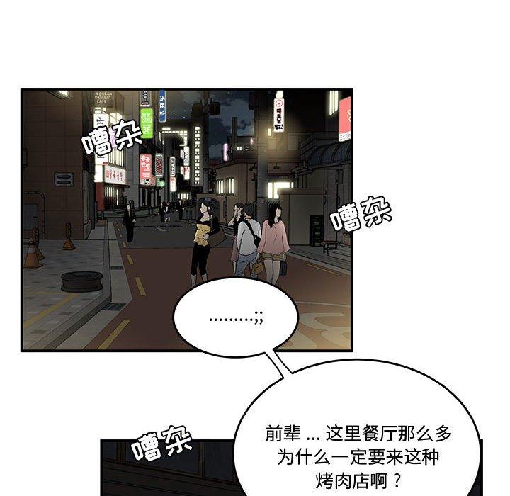 《流言》漫画 第17话