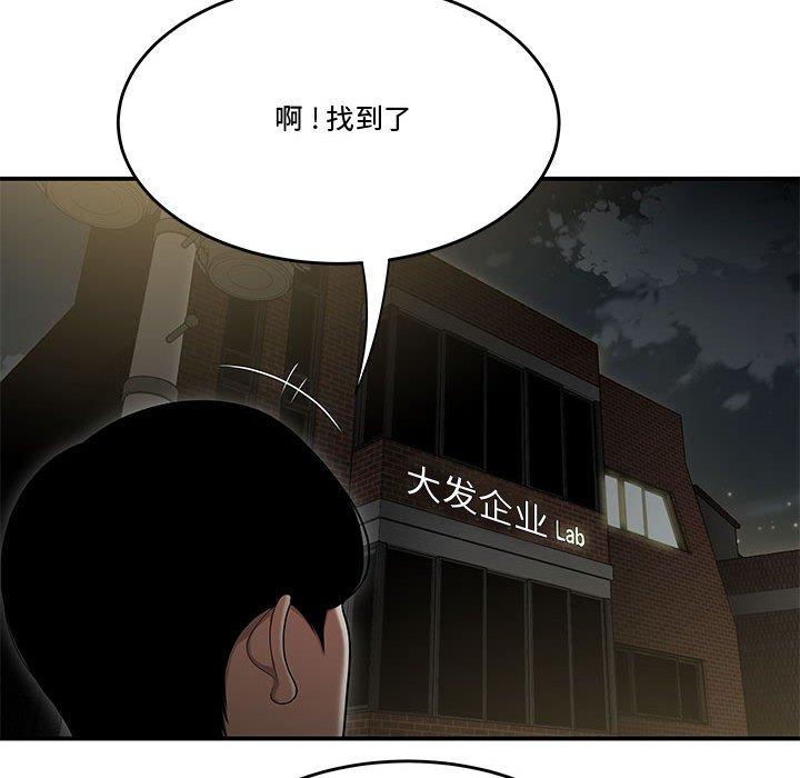 《流言》漫画 第17话