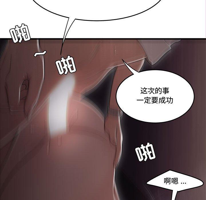 《流言》漫画 第17话