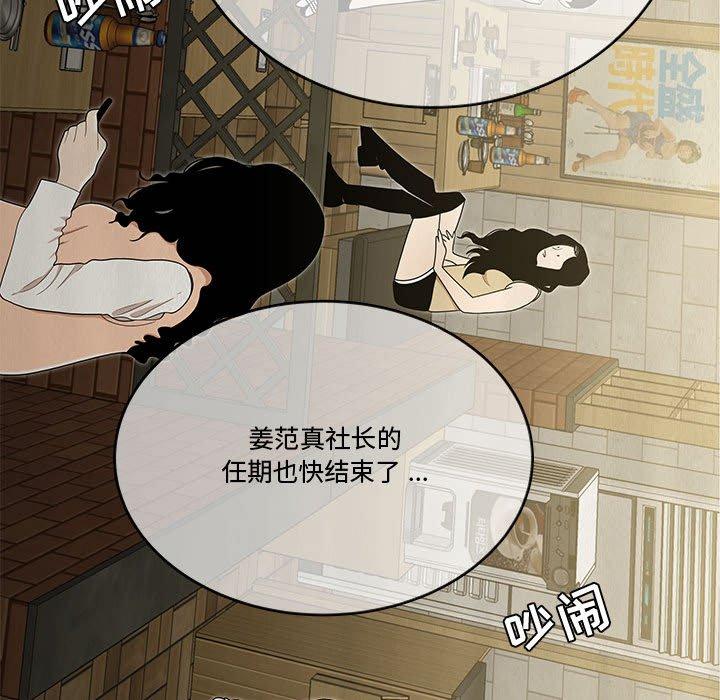 《流言》漫画 第17话