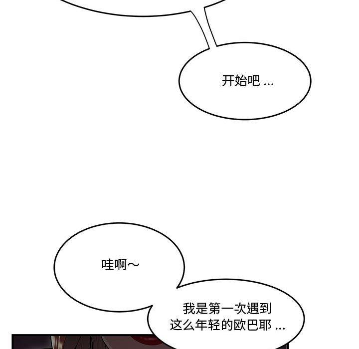 《流言》漫画 第17话