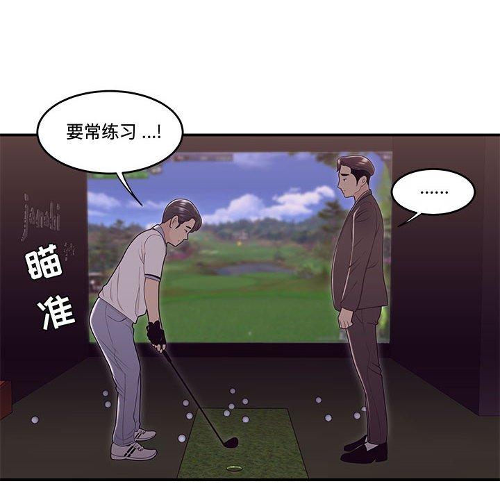 《流言》漫画 第17话