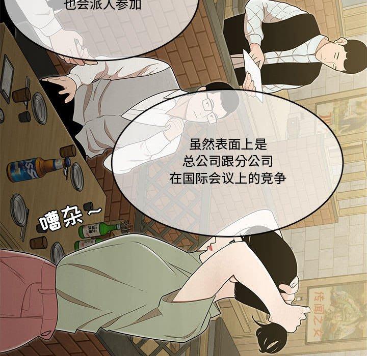 《流言》漫画 第17话