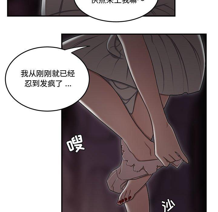 《流言》漫画 第17话