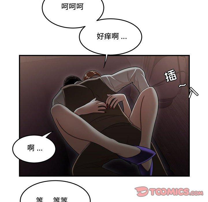 《流言》漫画 第17话