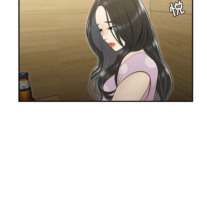 《流言》漫画 第17话