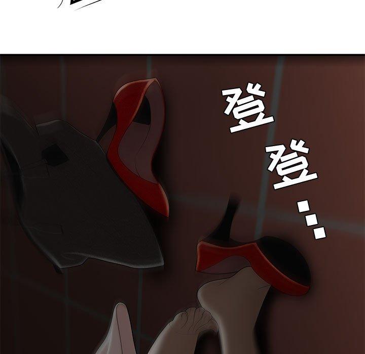 《流言》漫画 第18话